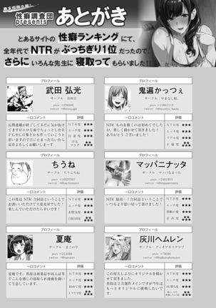 Toaru Site no Seiheki Ranking nite, Zennendai de NTR ga Bucchigiri 1-i Datta no de, Sara ni Ironna Onnanoko o Netotte Moraimashita!! Page #90