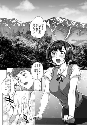 Toaru Site no Seiheki Ranking nite, Zennendai de NTR ga Bucchigiri 1-i Datta no de, Sara ni Ironna Onnanoko o Netotte Moraimashita!! - Page 50