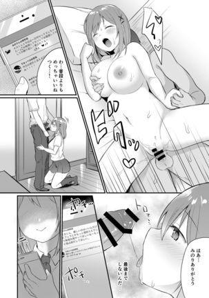 Toaru Site no Seiheki Ranking nite, Zennendai de NTR ga Bucchigiri 1-i Datta no de, Sara ni Ironna Onnanoko o Netotte Moraimashita!! - Page 13