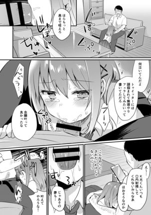 Toaru Site no Seiheki Ranking nite, Zennendai de NTR ga Bucchigiri 1-i Datta no de, Sara ni Ironna Onnanoko o Netotte Moraimashita!! - Page 17