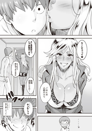 Toaru Site no Seiheki Ranking nite, Zennendai de NTR ga Bucchigiri 1-i Datta no de, Sara ni Ironna Onnanoko o Netotte Moraimashita!! - Page 74