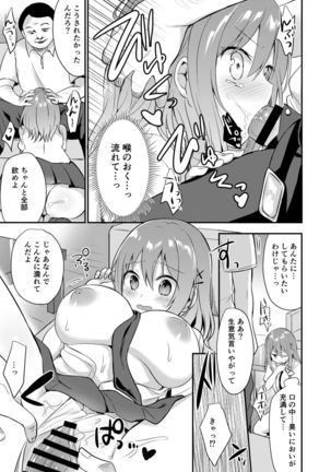 Toaru Site no Seiheki Ranking nite, Zennendai de NTR ga Bucchigiri 1-i Datta no de, Sara ni Ironna Onnanoko o Netotte Moraimashita!! - Page 18