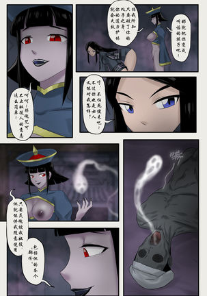 Jiangshi Musume Chapter 7 Page #16