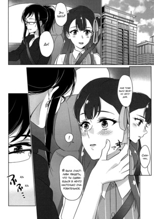 Tenshi no Yuuwaku  Angel's Temptation Page #9