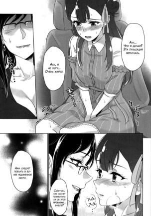 Tenshi no Yuuwaku  Angel's Temptation Page #14
