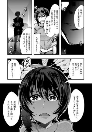Kowaku no Sato - Page 27