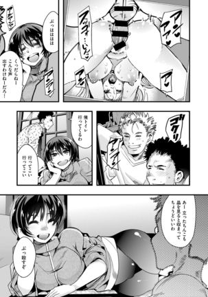 Kowaku no Sato - Page 11