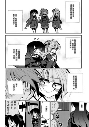 Futanari Umi-chan If - Page 33