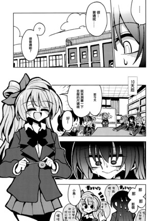 Futanari Umi-chan If - Page 6