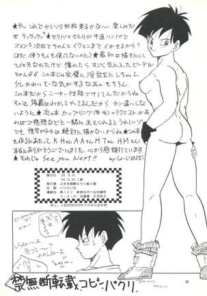 XX Page #39
