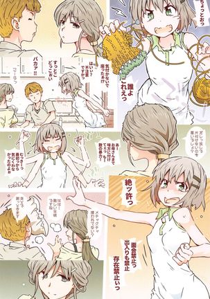 Ao Megu Page #28