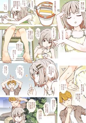 Ao Megu Page #14