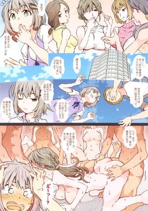 Ao Megu Page #15