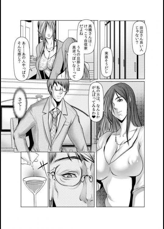 Wife M ≈ sexual slave ch1~ch4