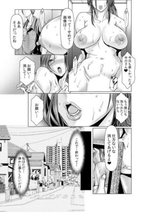 Wife M ≈ sexual slave ch1~ch4 Page #85