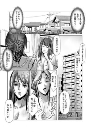 Wife M ≈ sexual slave ch1~ch4 Page #64