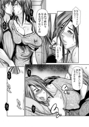 Wife M ≈ sexual slave ch1~ch4 Page #74