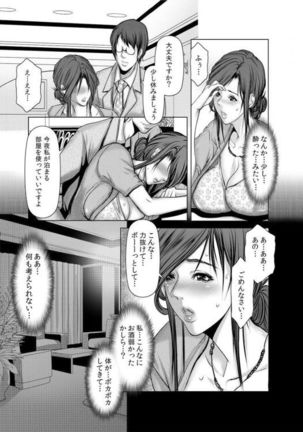 Wife M ≈ sexual slave ch1~ch4 Page #45