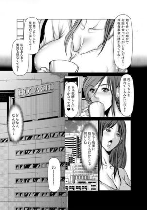 Wife M ≈ sexual slave ch1~ch4 Page #41