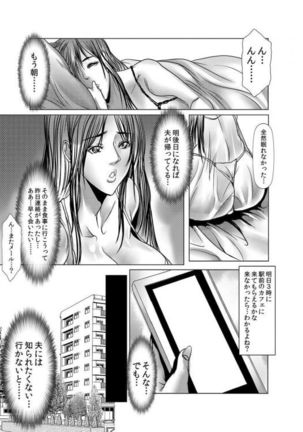 Wife M ≈ sexual slave ch1~ch4 - Page 65