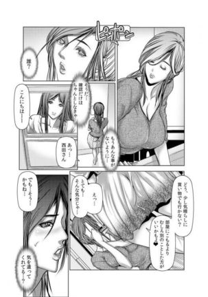 Wife M ≈ sexual slave ch1~ch4 Page #33