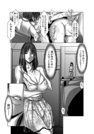 Wife M ≈ sexual slave ch1~ch4 Page #103