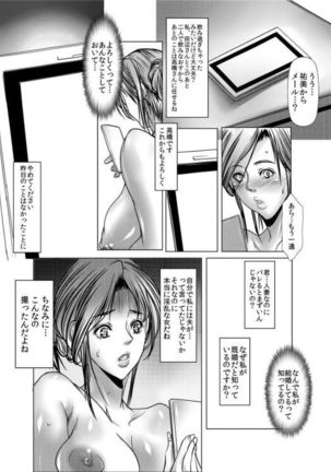 Wife M ≈ sexual slave ch1~ch4 Page #62