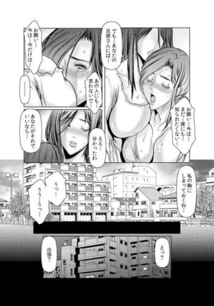 Wife M ≈ sexual slave ch1~ch4 Page #30