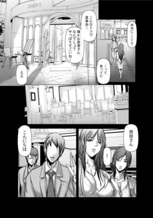 Wife M ≈ sexual slave ch1~ch4 Page #42