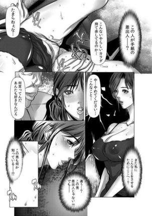 Wife M ≈ sexual slave ch1~ch4 - Page 92