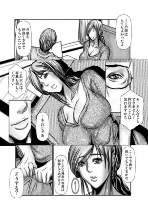 Wife M ≈ sexual slave ch1~ch4 Page #67