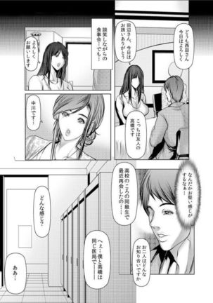 Wife M ≈ sexual slave ch1~ch4 Page #43