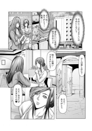 Wife M ≈ sexual slave ch1~ch4 Page #34