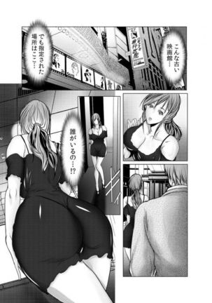 Wife M ≈ sexual slave ch1~ch4 Page #90