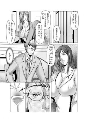 Wife M ≈ sexual slave ch1~ch4 - Page 44