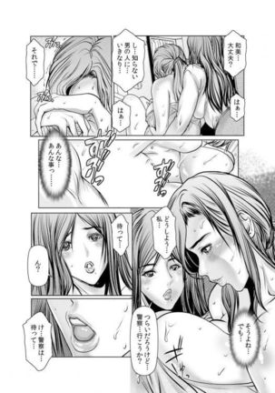 Wife M ≈ sexual slave ch1~ch4 Page #29