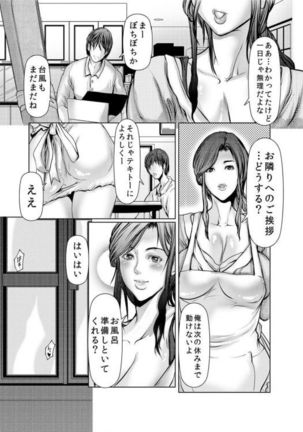 Wife M ≈ sexual slave ch1~ch4 - Page 4