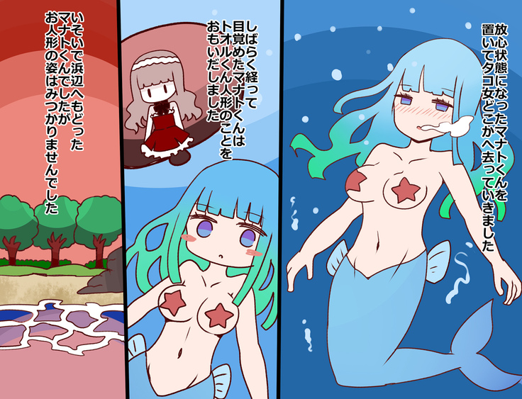 Outrageous Curse-Dollification, Fairyification, Mermaidification