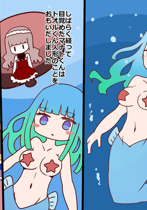Outrageous Curse-Dollification, Fairyification, Mermaidification Page #59