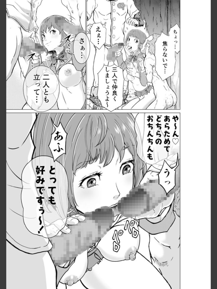 Kochira! ! Hōkago go hōshi kurabu katsudō nisshi + Extra Stories
