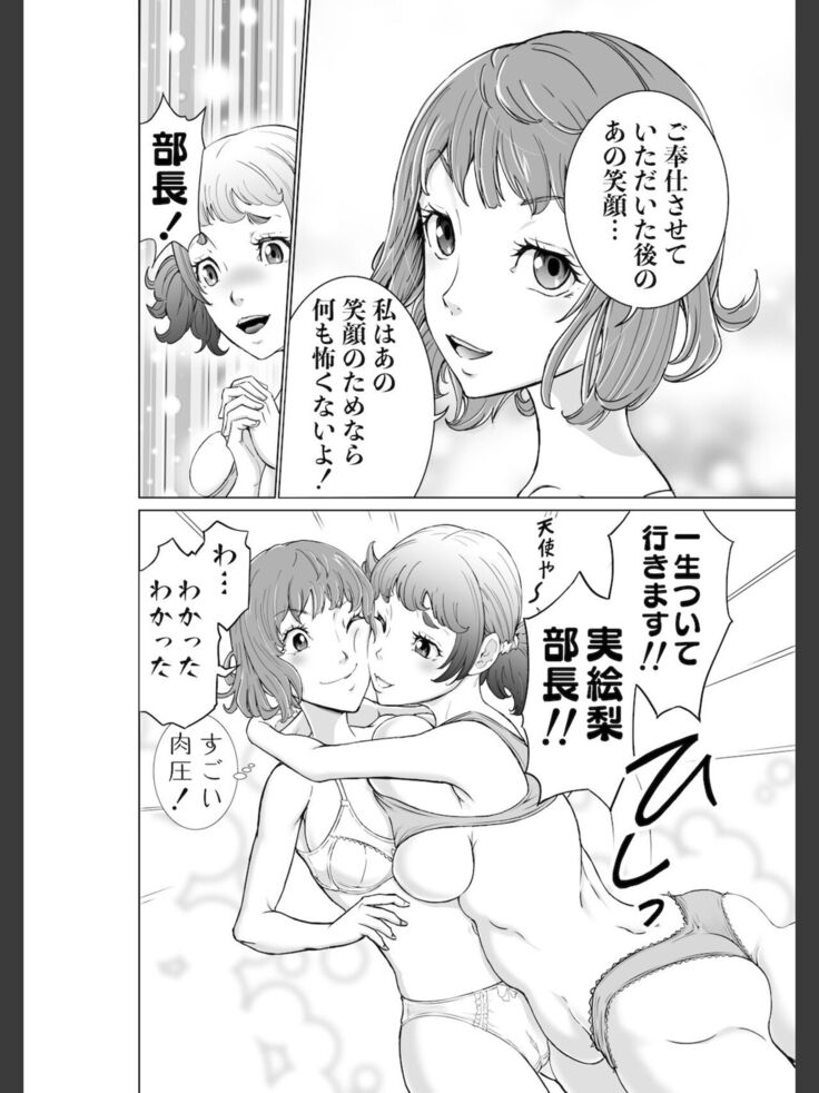 Kochira! ! Hōkago go hōshi kurabu katsudō nisshi + Extra Stories
