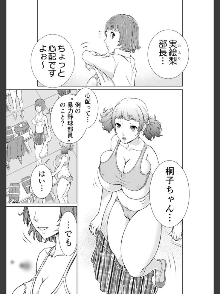 Kochira! ! Hōkago go hōshi kurabu katsudō nisshi + Extra Stories