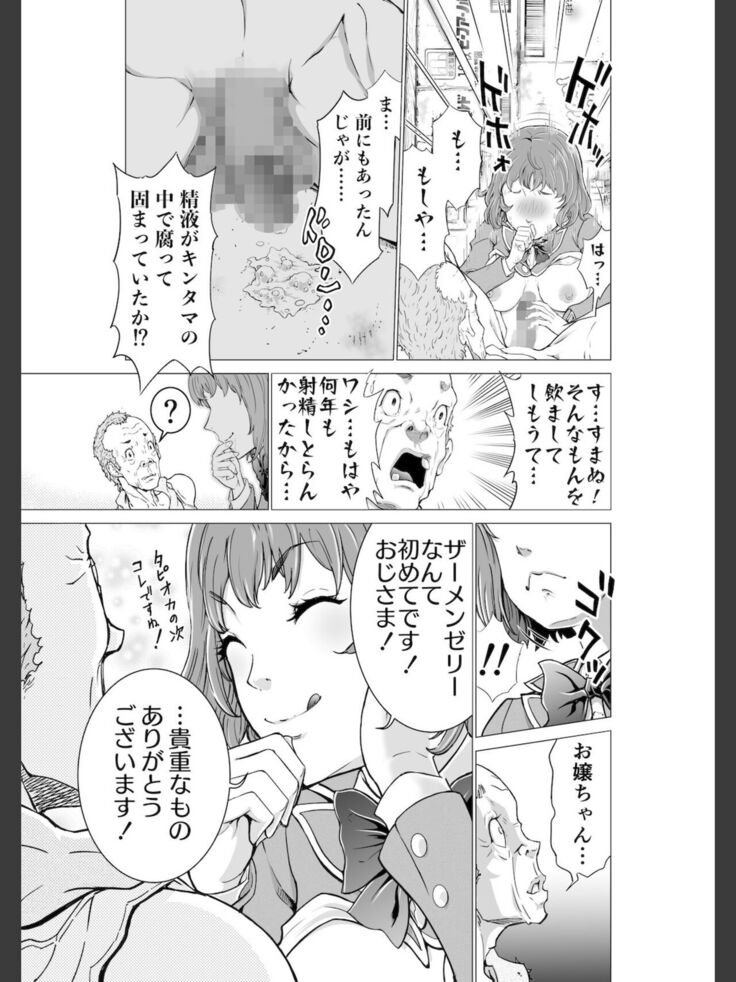 Kochira! ! Hōkago go hōshi kurabu katsudō nisshi + Extra Stories