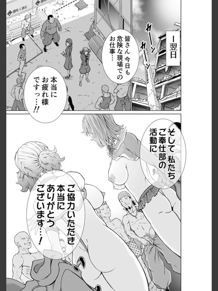 Kochira! ! Hōkago go hōshi kurabu katsudō nisshi + Extra Stories