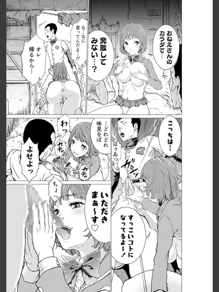 Kochira! ! Hōkago go hōshi kurabu katsudō nisshi + Extra Stories