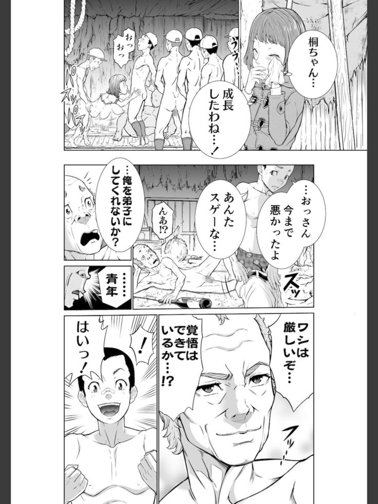 Kochira! ! Hōkago go hōshi kurabu katsudō nisshi + Extra Stories