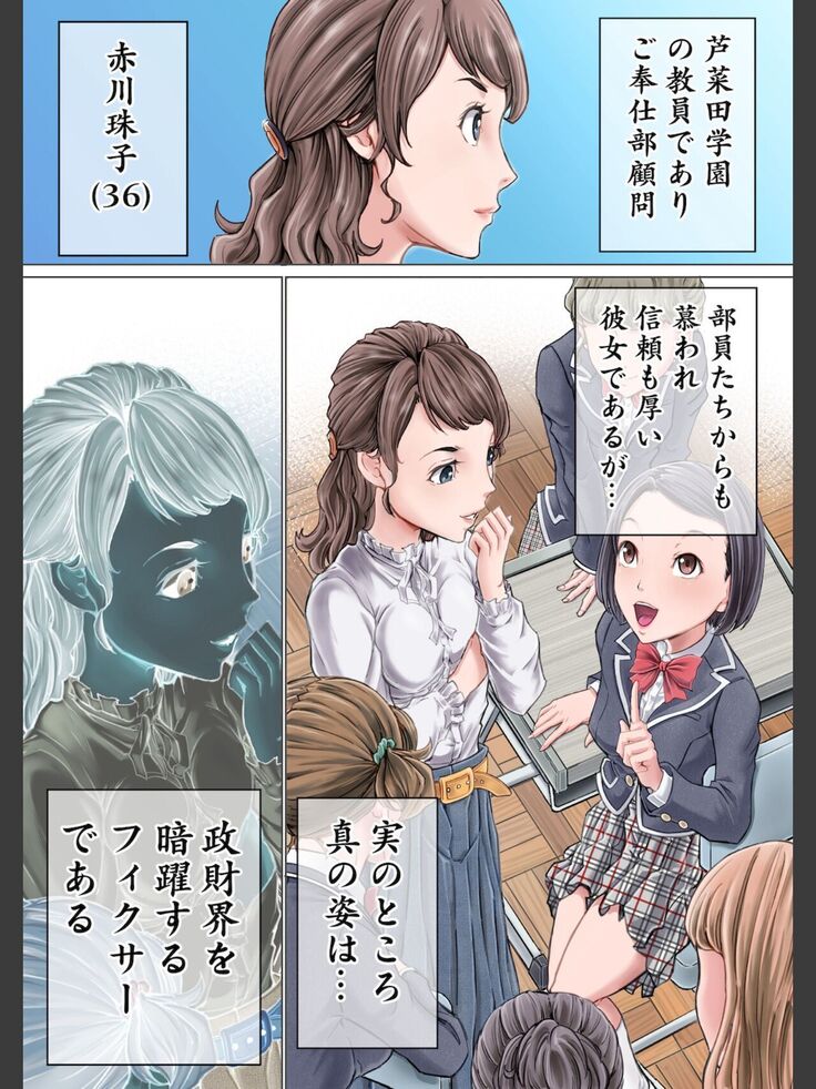 Kochira! ! Hōkago go hōshi kurabu katsudō nisshi + Extra Stories