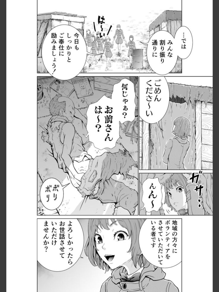 Kochira! ! Hōkago go hōshi kurabu katsudō nisshi + Extra Stories