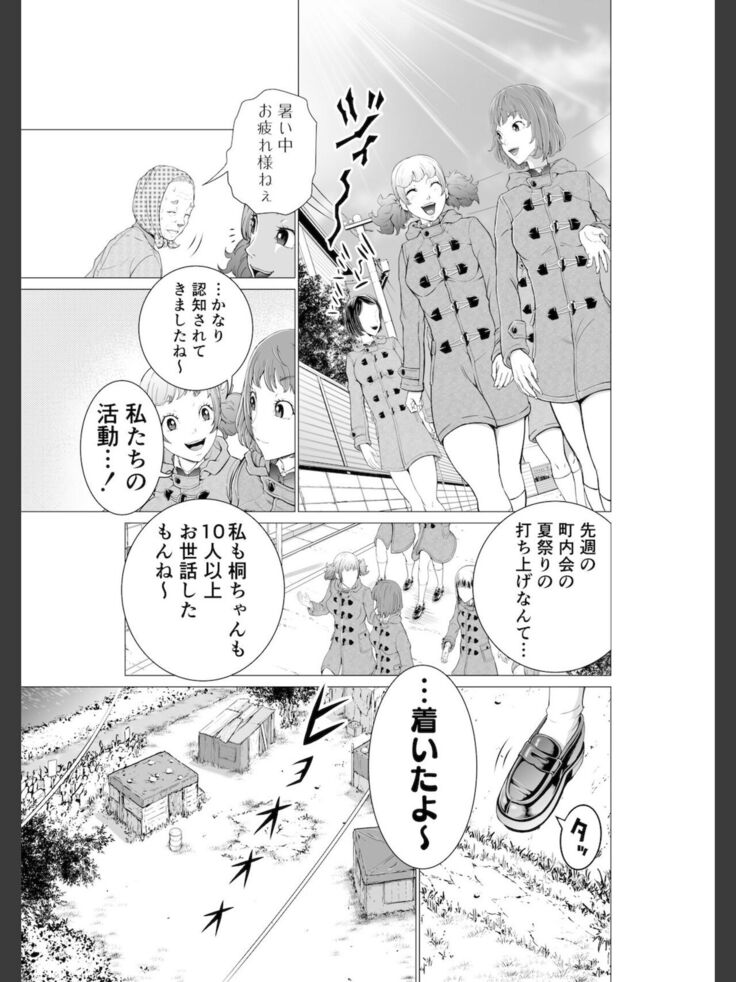 Kochira! ! Hōkago go hōshi kurabu katsudō nisshi + Extra Stories