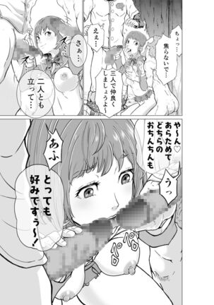 Kochira! ! Hōkago go hōshi kurabu katsudō nisshi + Extra Stories Page #23